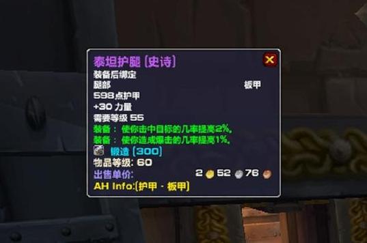 泰坦护腿_踏云腿甲和泰坦护腿_泰坦护腿和t2.5哪个好