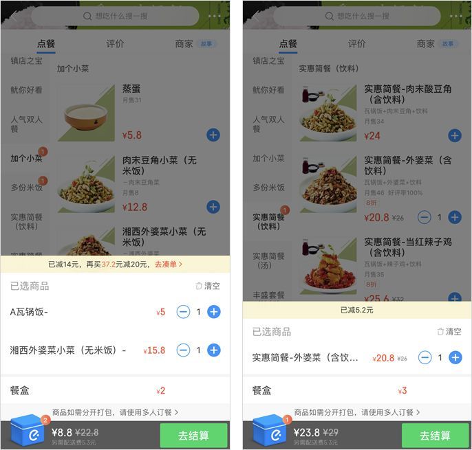 饿商家版下载app_饿了么商家版_饿商家版怎么设置起送金额