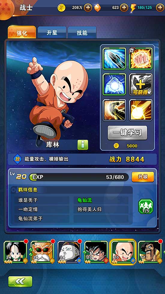 龙珠游戏小沙鲁自爆_龙珠游戏小游戏_龙珠小游戏