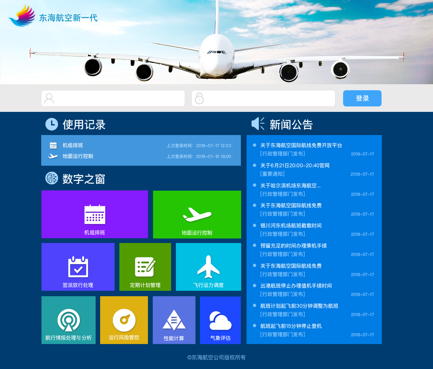 飞机加速器安卓_飞机聊天用什么加速器_飞机app聊天软件加速器