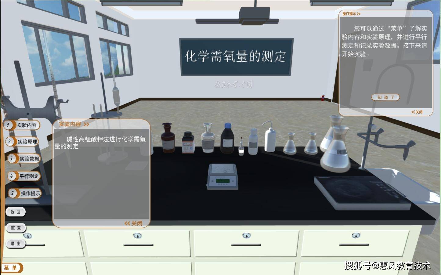 仿真虚拟化学室实验软件哪个好_化学虚拟仿真实验室软件_仿真虚拟化学室实验软件有哪些