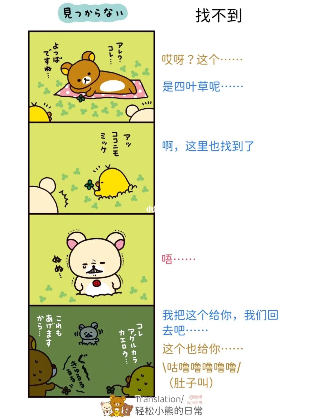 笨笨熊的漫画_漫画熊本_笨笨熊漫画