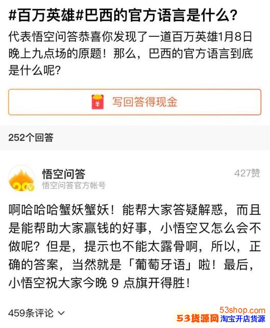 悟空问答回答技巧_悟空问答_悟空问答怎么挣钱