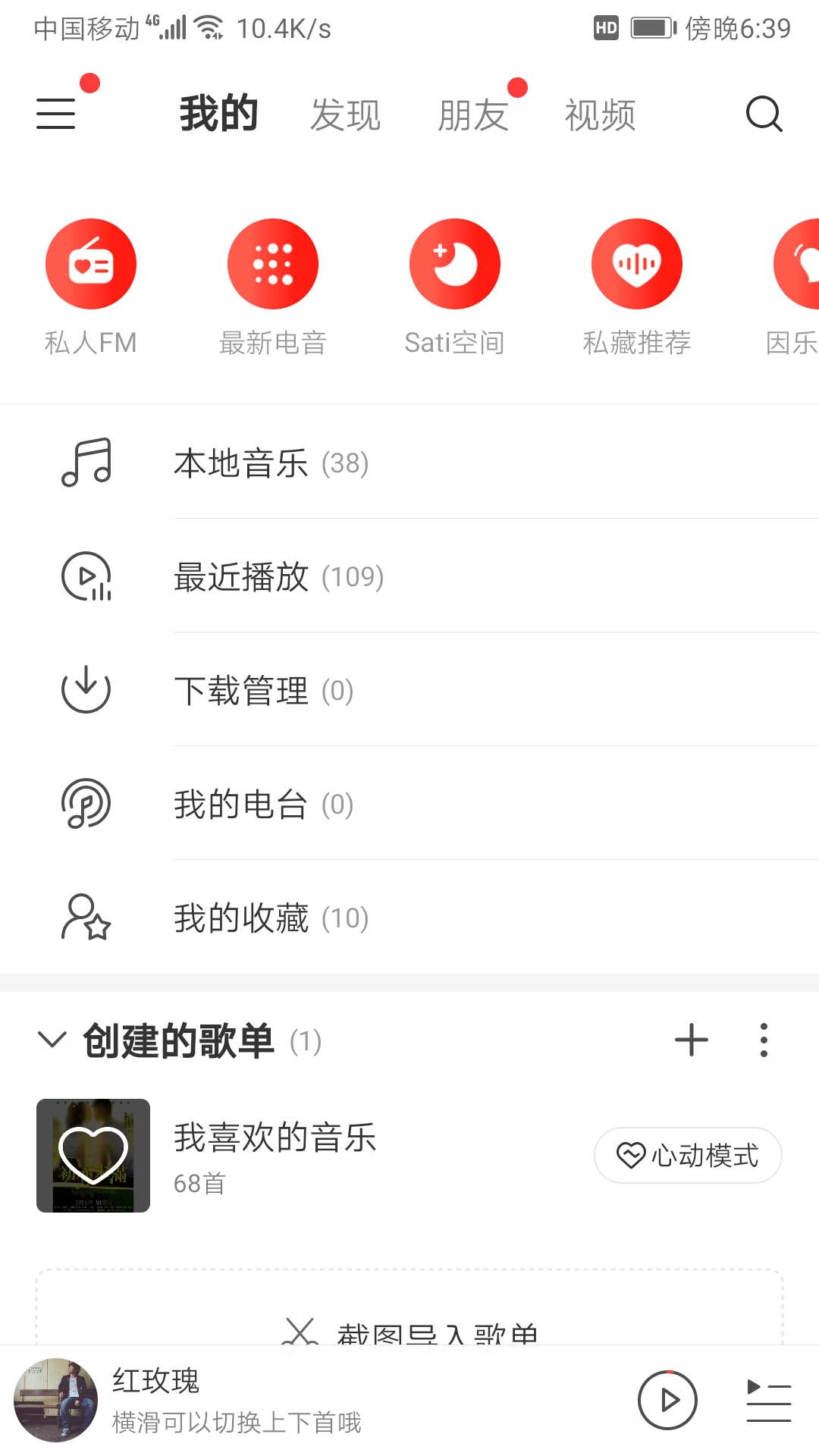 网易云历史版本_网易云游戏历史版本_新版网易云历史记录在哪