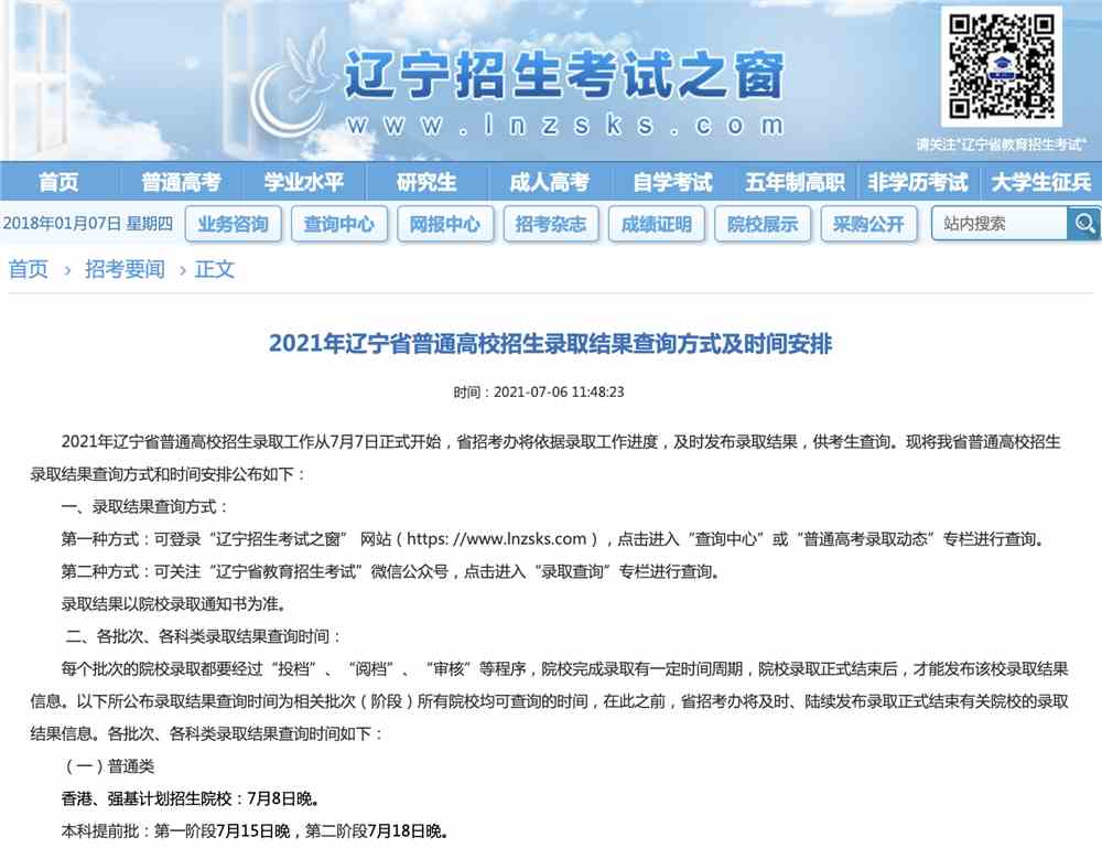 志愿网页_精志愿官网_志愿网登录