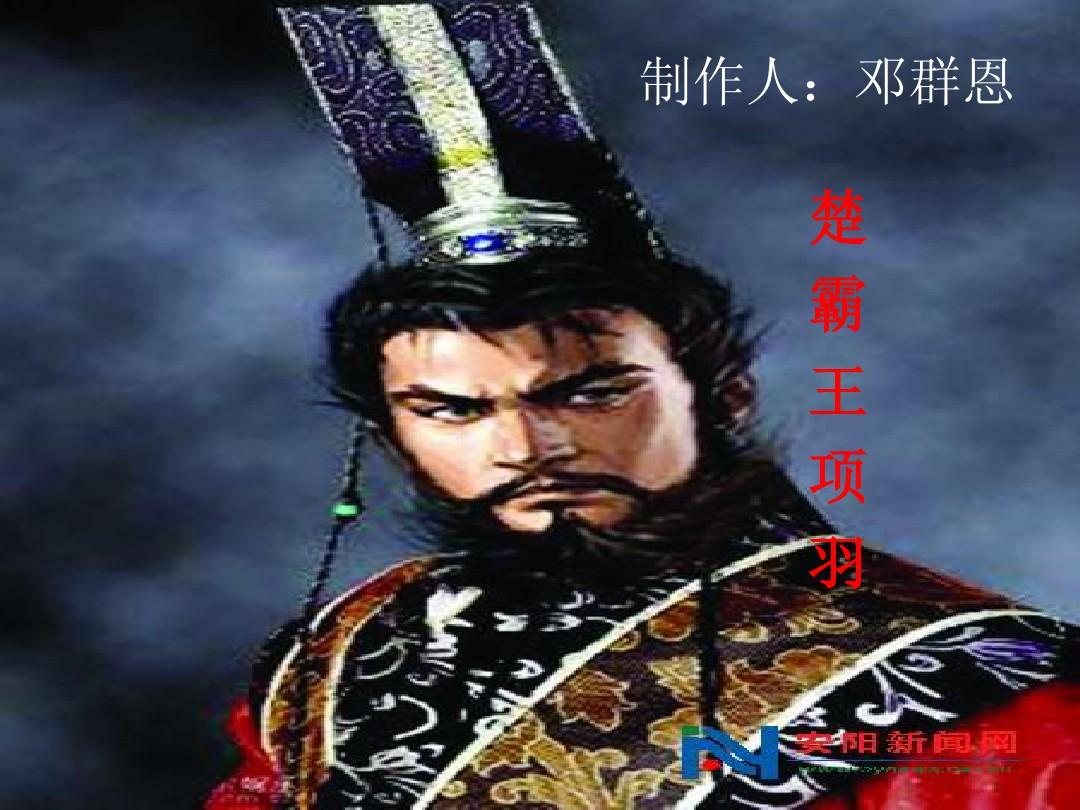 霸王是指谁_霸王指是谁_霸王指的