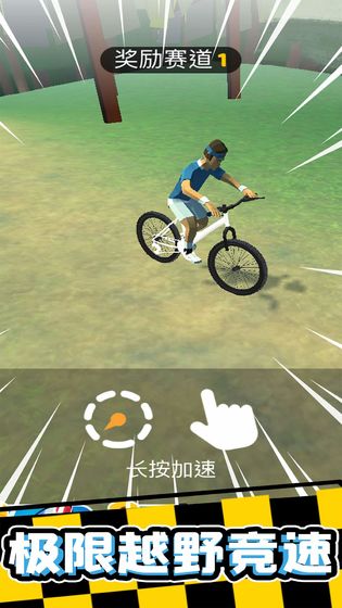 自行车游戏_山地自行车游戏_自行车游戏3D