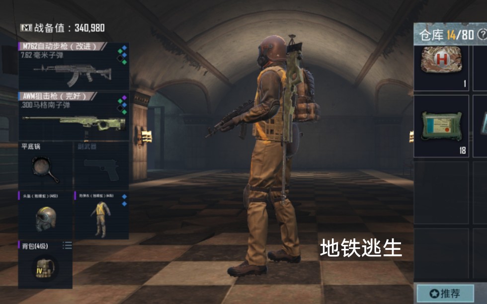 地铁逃生的下载链接_地铁逃生下载安装_逃生地铁下载安装最新版