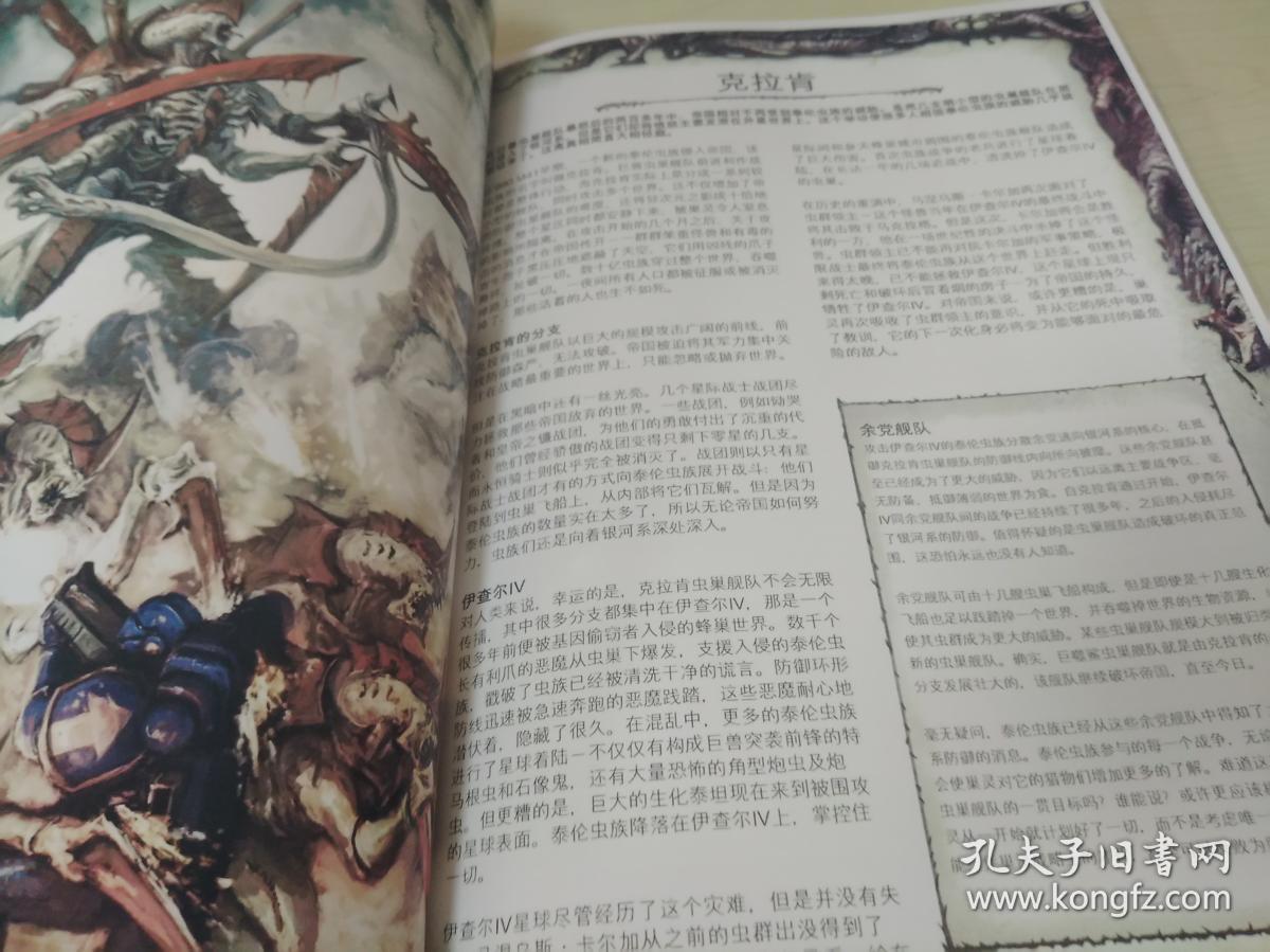 星际争霸虫族1v7_星际争霸虫族攻略大全_星际争霸虫族之心