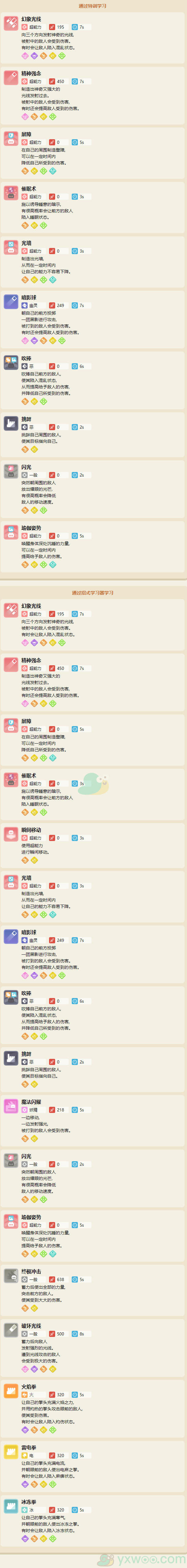 引梦貘人进化_引梦貘人种族值_引梦貘人