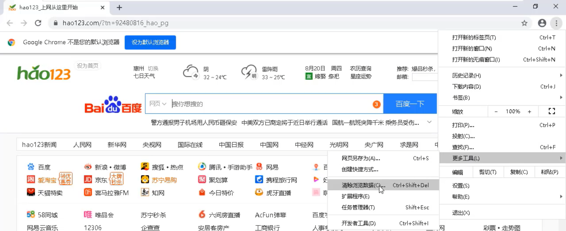 浏览器嗅探资源里怎么删除_嗅探浏览器_浏览器嗅探功能