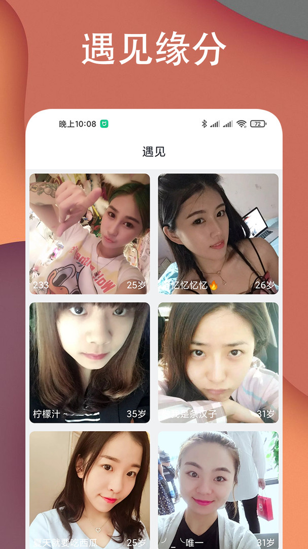 求一个免费的聊骚软件_免费聊骚软件_真心话大冒险聊骚软件
