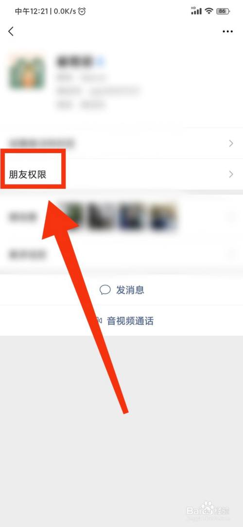 屏蔽好友qq空间如何解除_屏蔽好友qq对方知道吗_怎么屏蔽qq好友