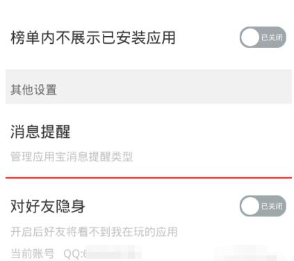 屏蔽好友qq对方知道吗_怎么屏蔽qq好友_屏蔽好友qq空间如何解除