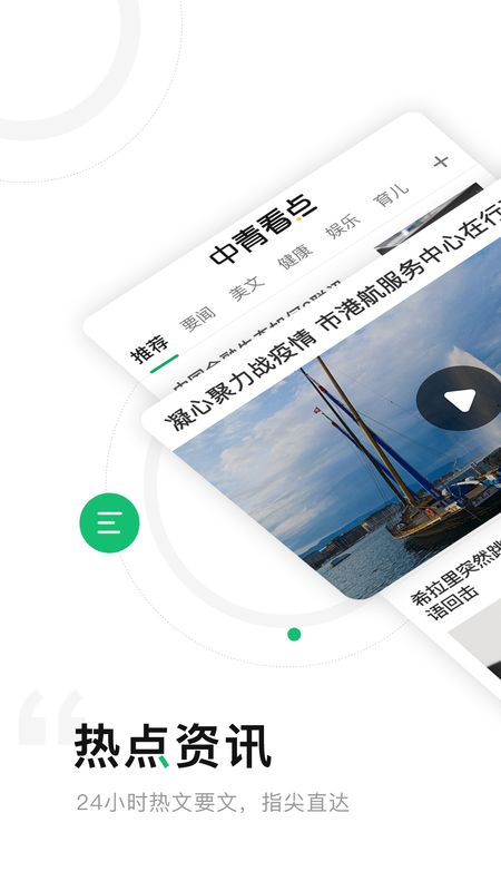 激发你的科技热情！下载中青看点，体验科技新闻的乐趣