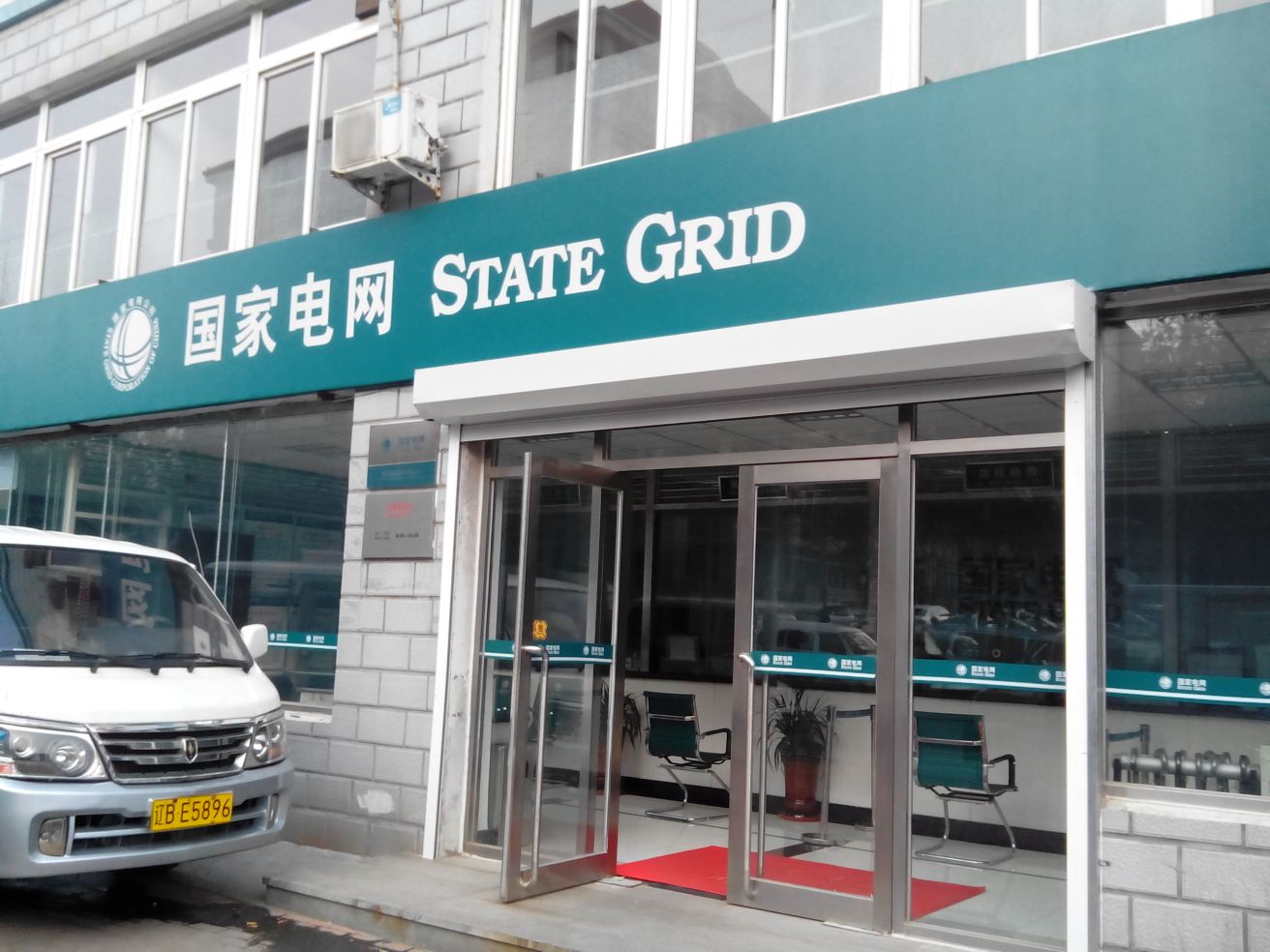 电力网营业厅_电网营业厅客户服务_广电网上营业厅官网