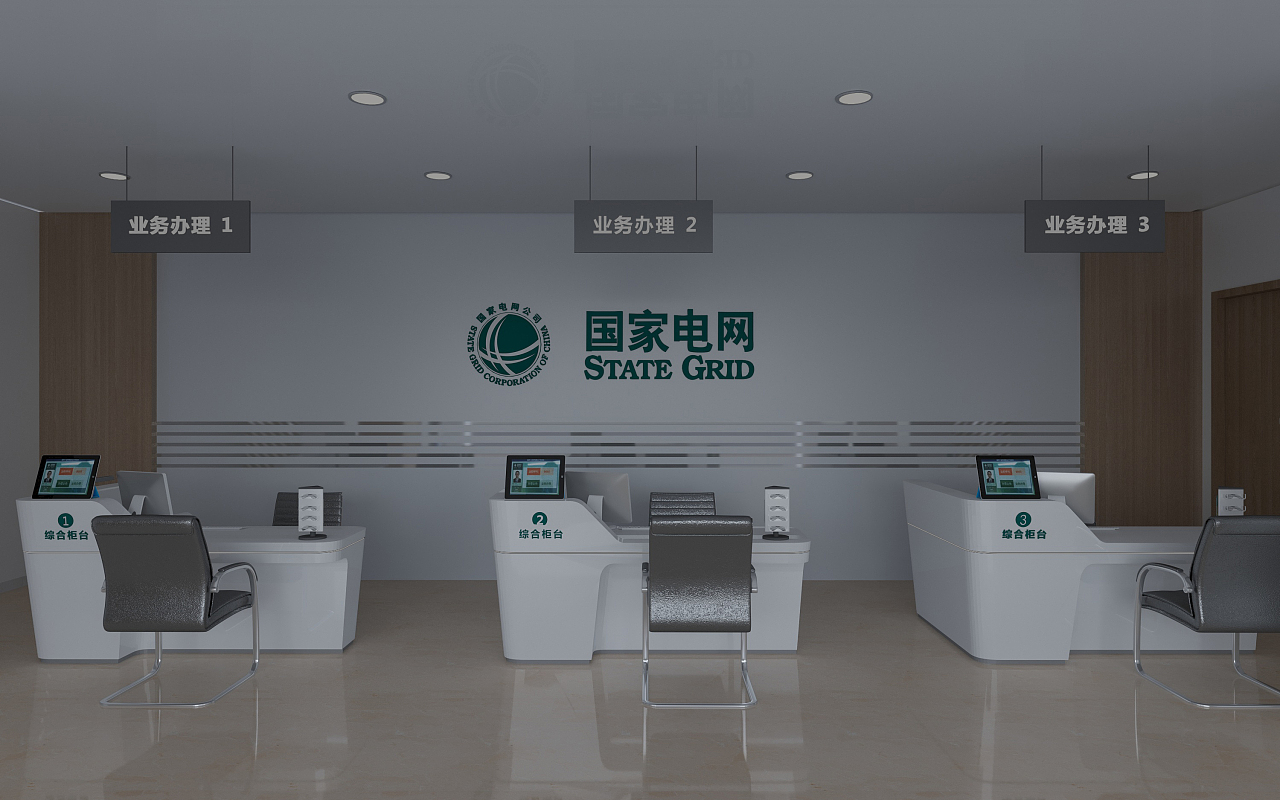 电力网营业厅_电网营业厅客户服务_广电网上营业厅官网