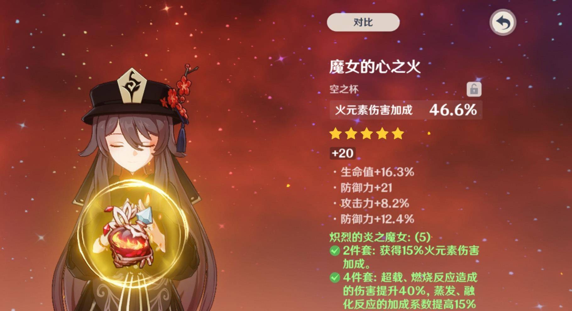 七七圣遗物推荐_七七圣遗物推荐_七七圣遗物搭配贴吧
