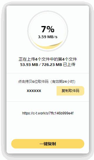 文件快传app_文件快传_文件快传工具