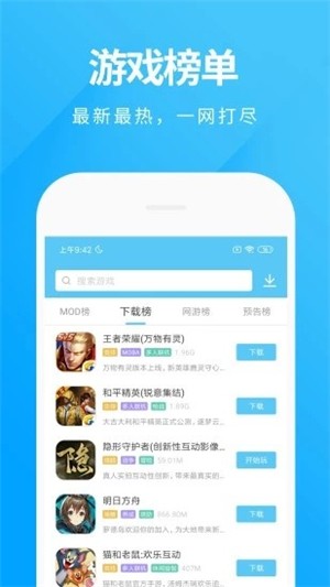 魔玩助手免费下载_魔助手游戏盒_玩助手魔玩助手