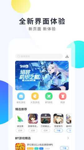 魔助手游戏盒_玩助手魔玩助手_魔玩助手免费下载