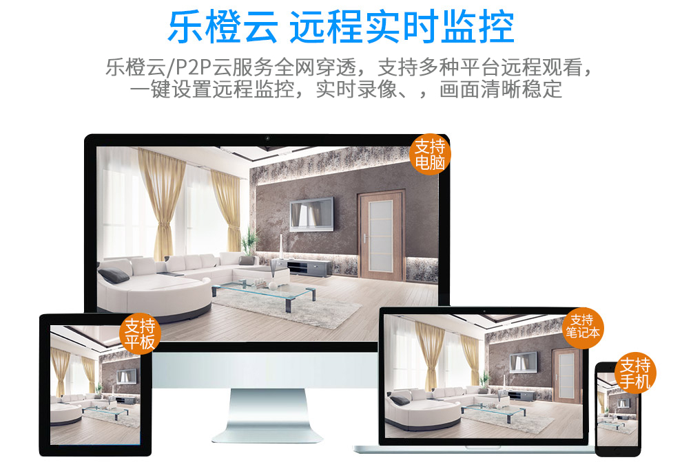 免费下载乐橙监控_乐橙监控app_乐橙监控下载手机版是否收费