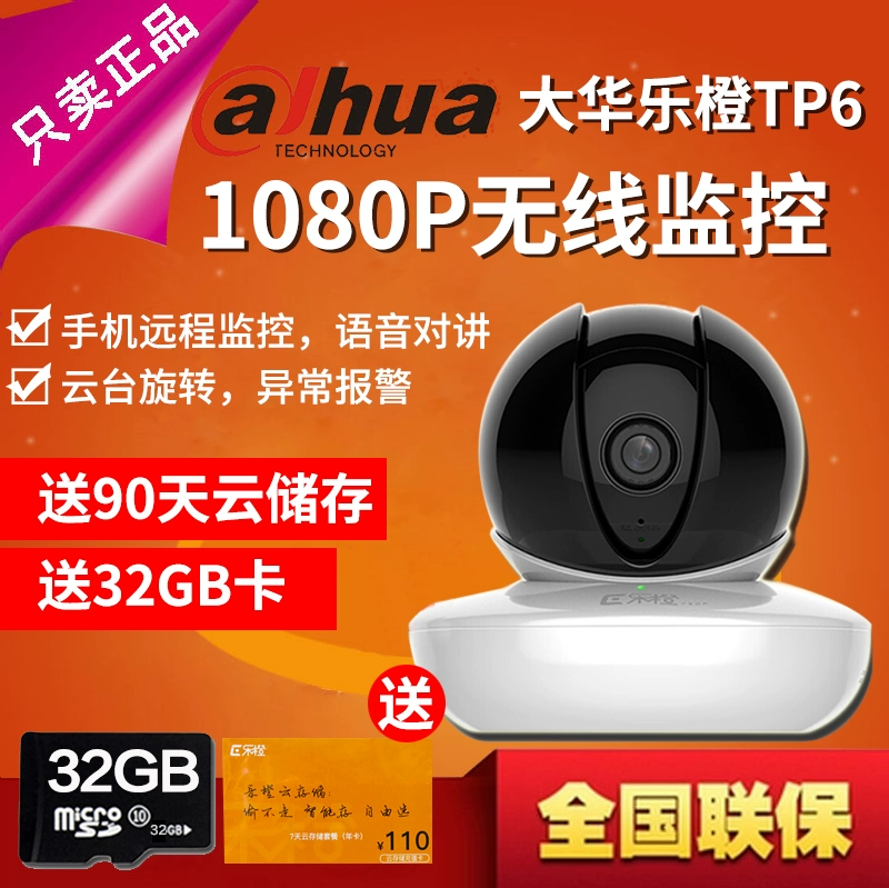 免费下载乐橙监控_乐橙监控下载手机版是否收费_乐橙监控app