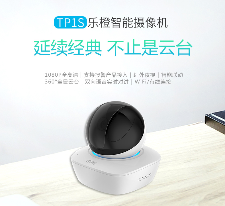 免费下载乐橙监控_乐橙监控下载手机版是否收费_乐橙监控app