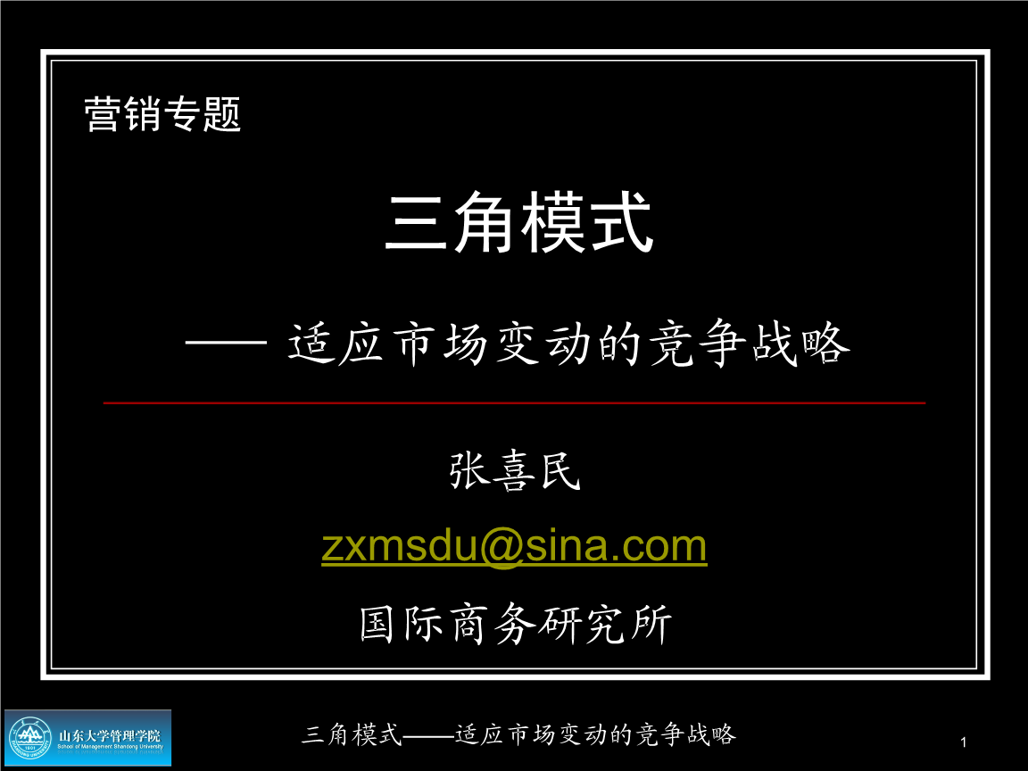 三角战略人物强度排行_三角战略_三角战略真结局