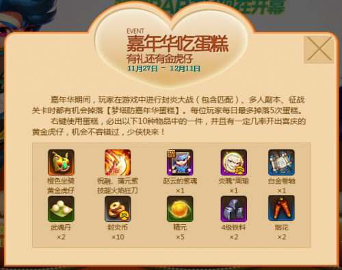 蛋糕游戏小女孩图片_蛋糕小游戏_蛋糕游戏小游戏大全