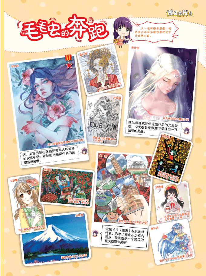 快乐凯漫画第38集：独家揭秘！超萌小熊猫的惊喜大冒险