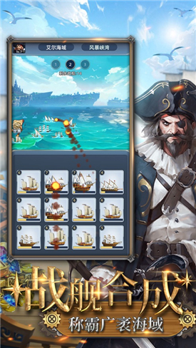 海盗奇兵_海盗2_海盗1
