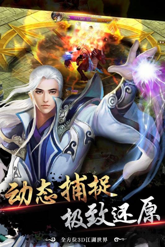 帝血剑客：凌云破天斩
