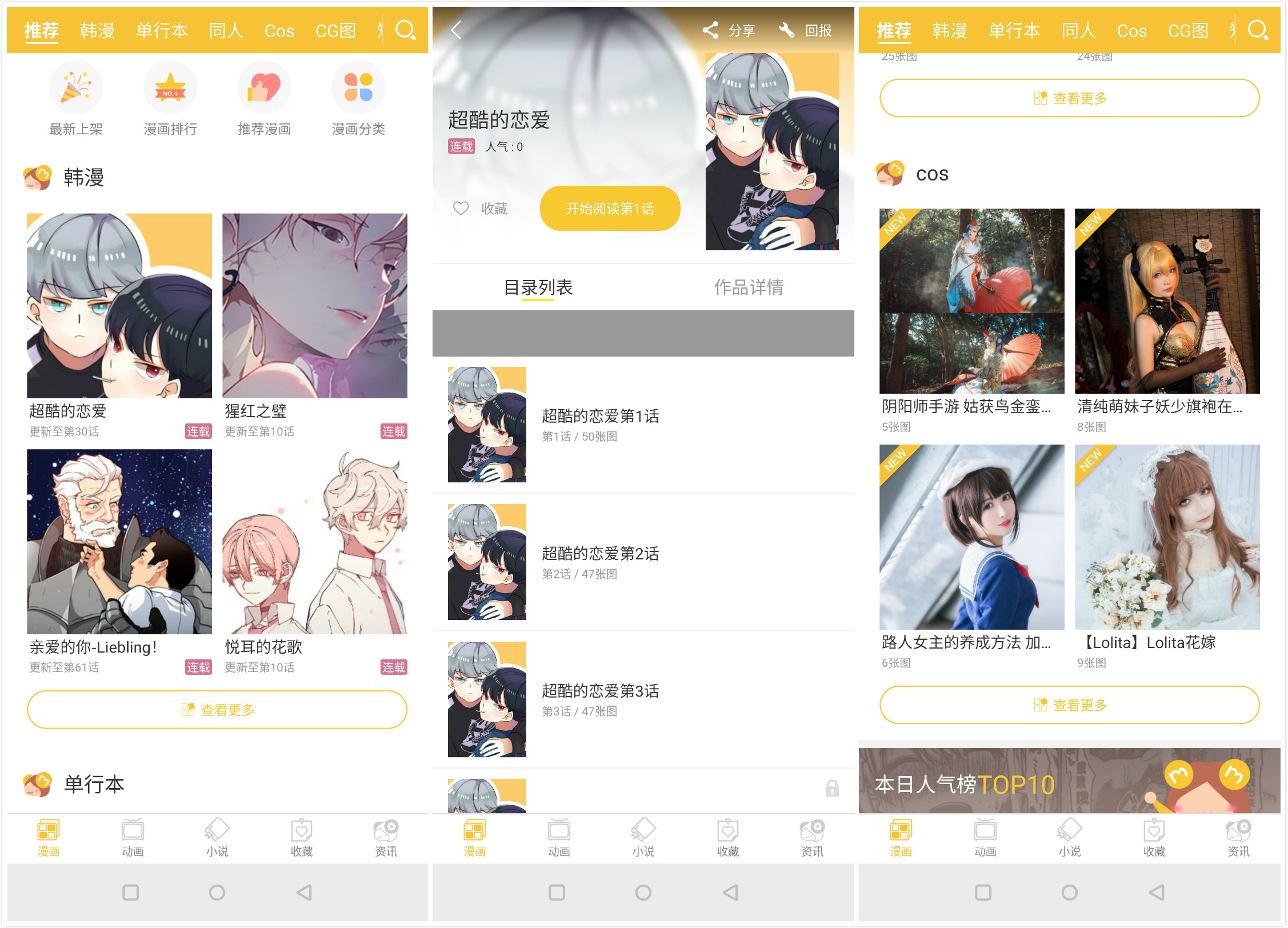 免费涩涩漫画软件_免费涩涩漫画软件_免费涩涩漫画软件