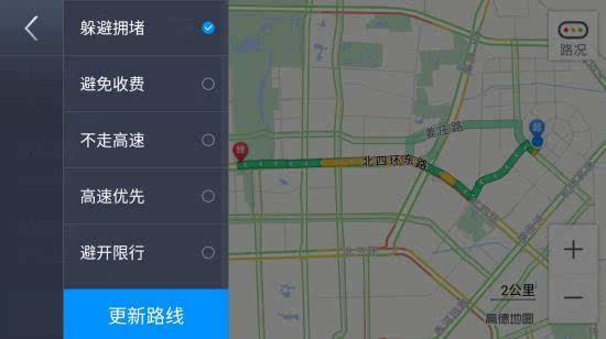 手机导航高德_导航高德手机连接车上没有声音_高德手机导航