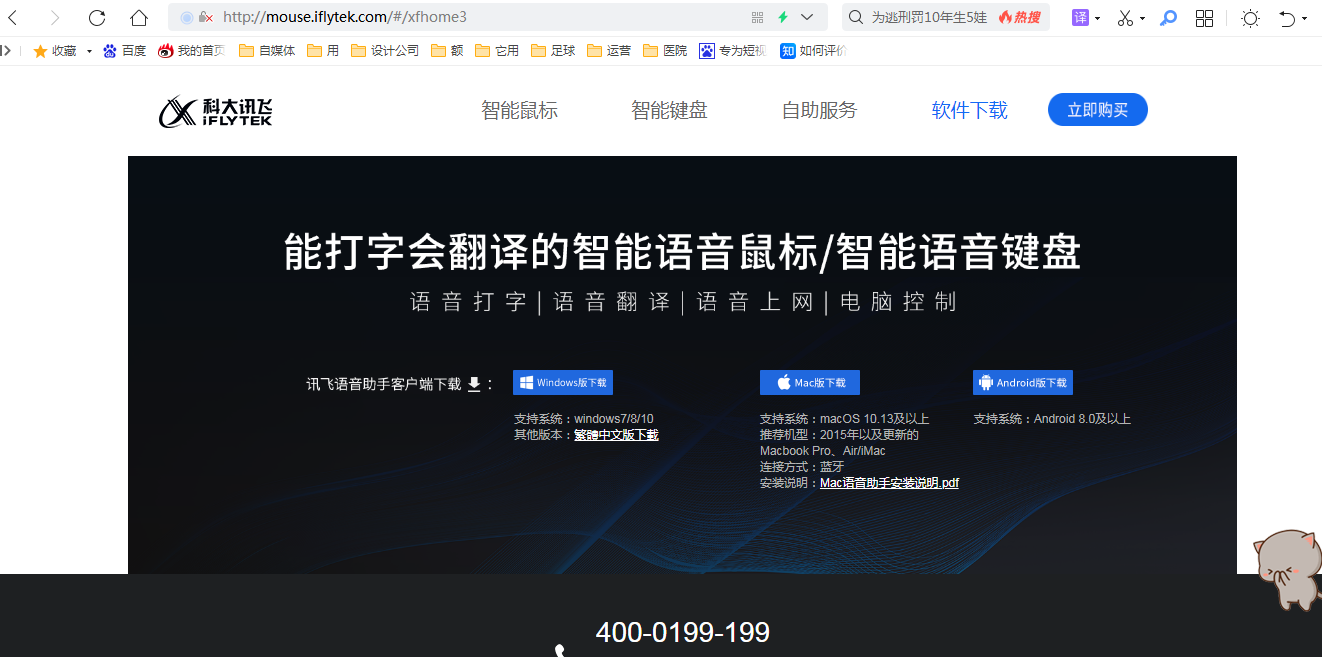 讯飞语音输入法_讯飞语音输入法_讯飞语音输入