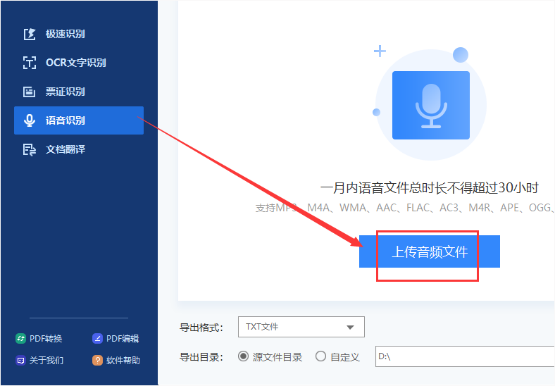 讯飞语音输入_讯飞语音输入法_讯飞语音输入法