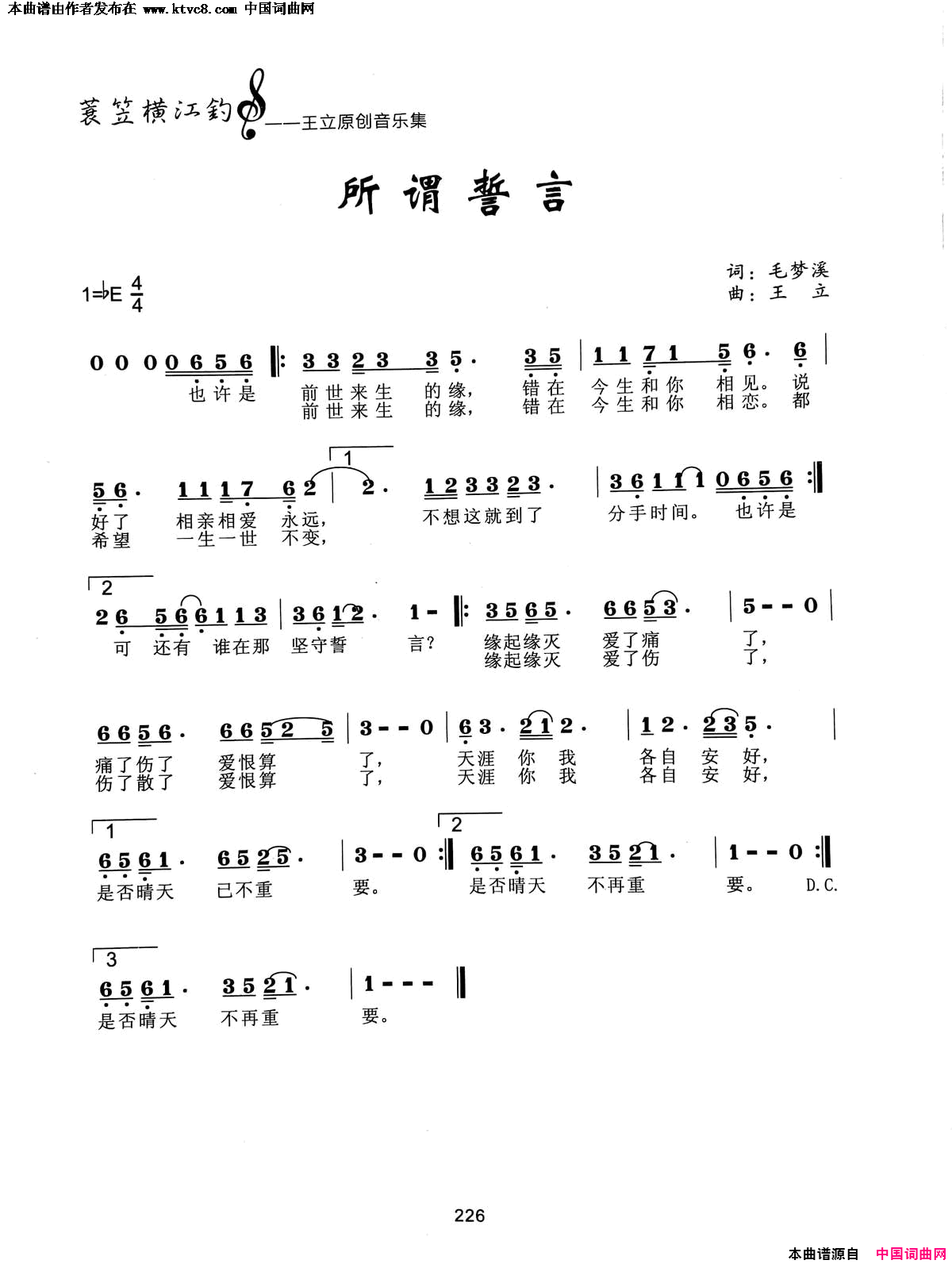 誓约终焉之剑_誓约终焉阵容_终焉誓约