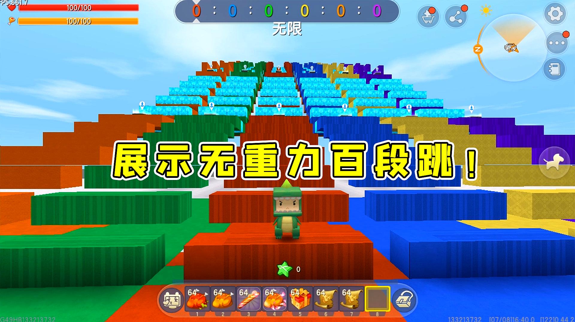 迷你世界二段跳怎么跳_迷你世界二段跳怎么跳_迷你世界二段跳怎么跳
