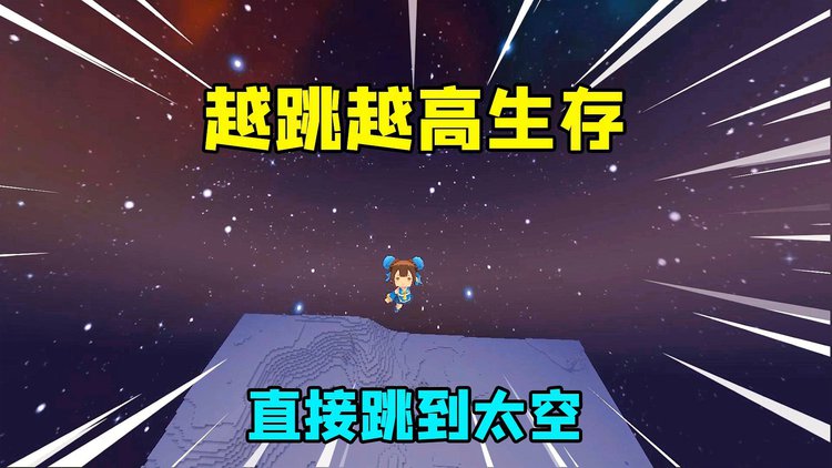 迷你世界二段跳怎么跳_迷你世界二段跳怎么跳_迷你世界二段跳怎么跳