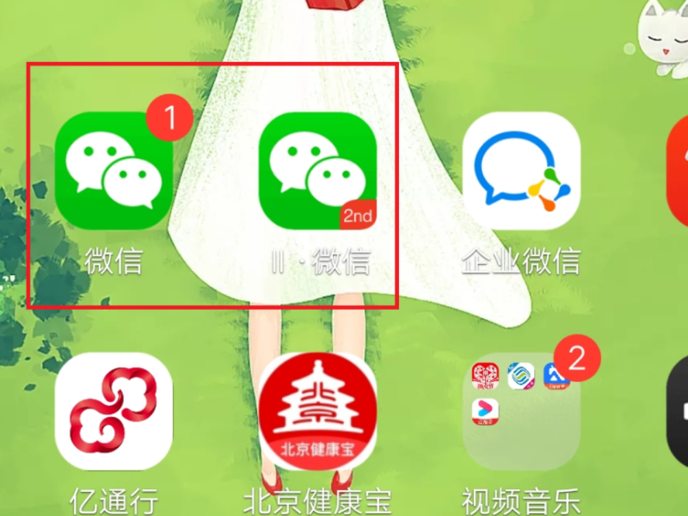 ios分身版微信免费_分身微信苹果免费版下载_苹果分身微信免费版
