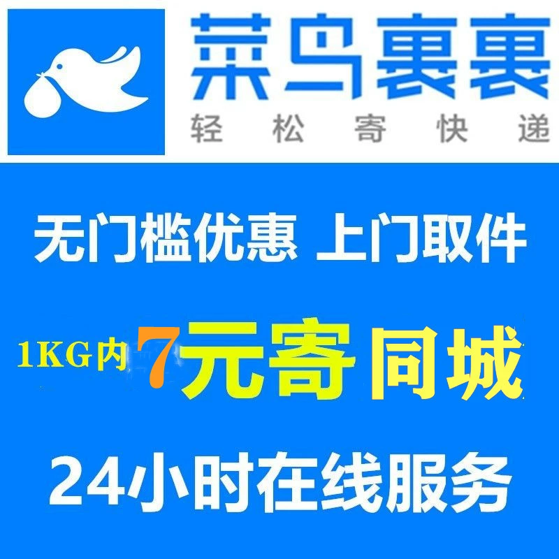 菜鸟裹裹怎么选择快递公司_菜鸟裹裹寄件指定快递公司_裹菜鸟快递选择公司还是快递