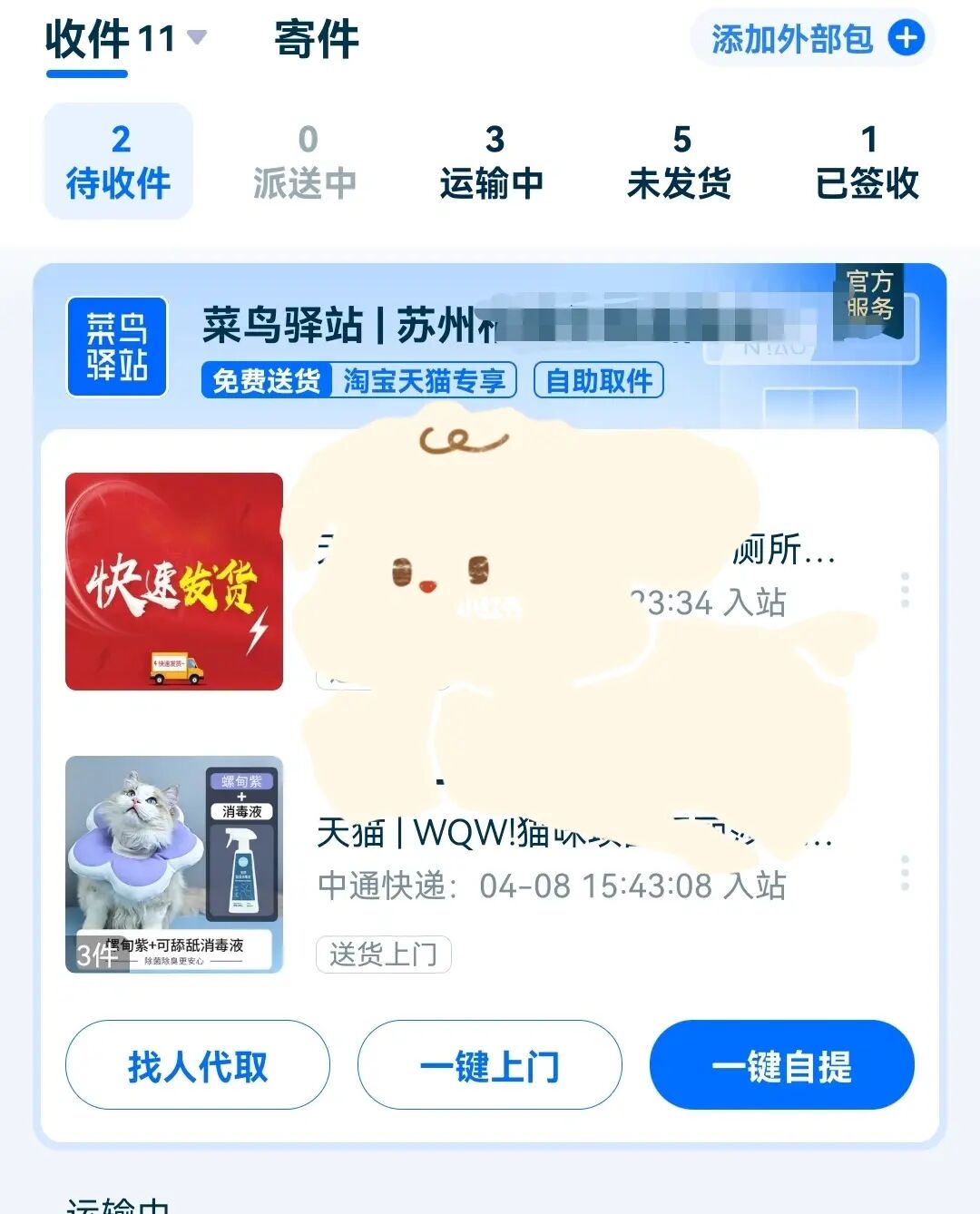 裹菜鸟快递选择公司还是快递_菜鸟裹裹怎么选择快递公司_菜鸟裹裹寄件指定快递公司