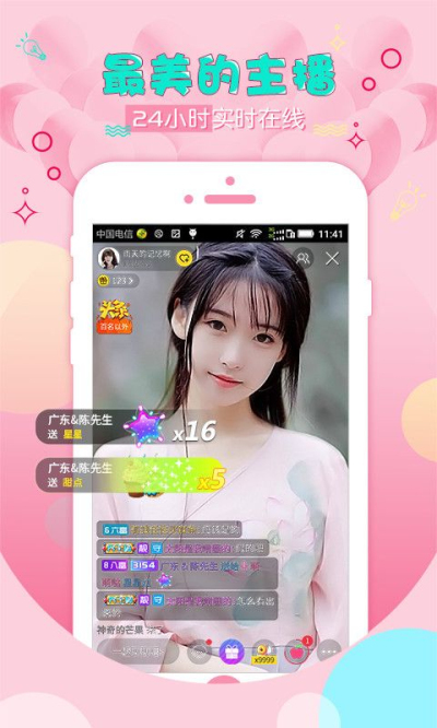 樱花直播安卓版apk_樱花直播下载手机版_易视直播手机版下载