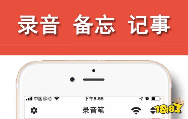 录音软件手机版哪个好_手机录音软件_录音软件手机app下载