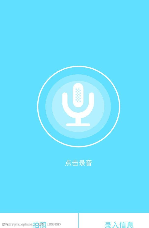 录音软件手机app下载_手机录音软件_录音软件手机版哪个好