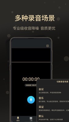 录音软件手机版哪个好_手机录音软件_录音软件手机app下载