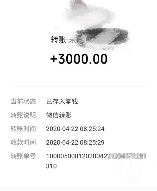 微信查转账记录指定人_微信转账能查指定人吗_转账指定查微信记录人知道吗