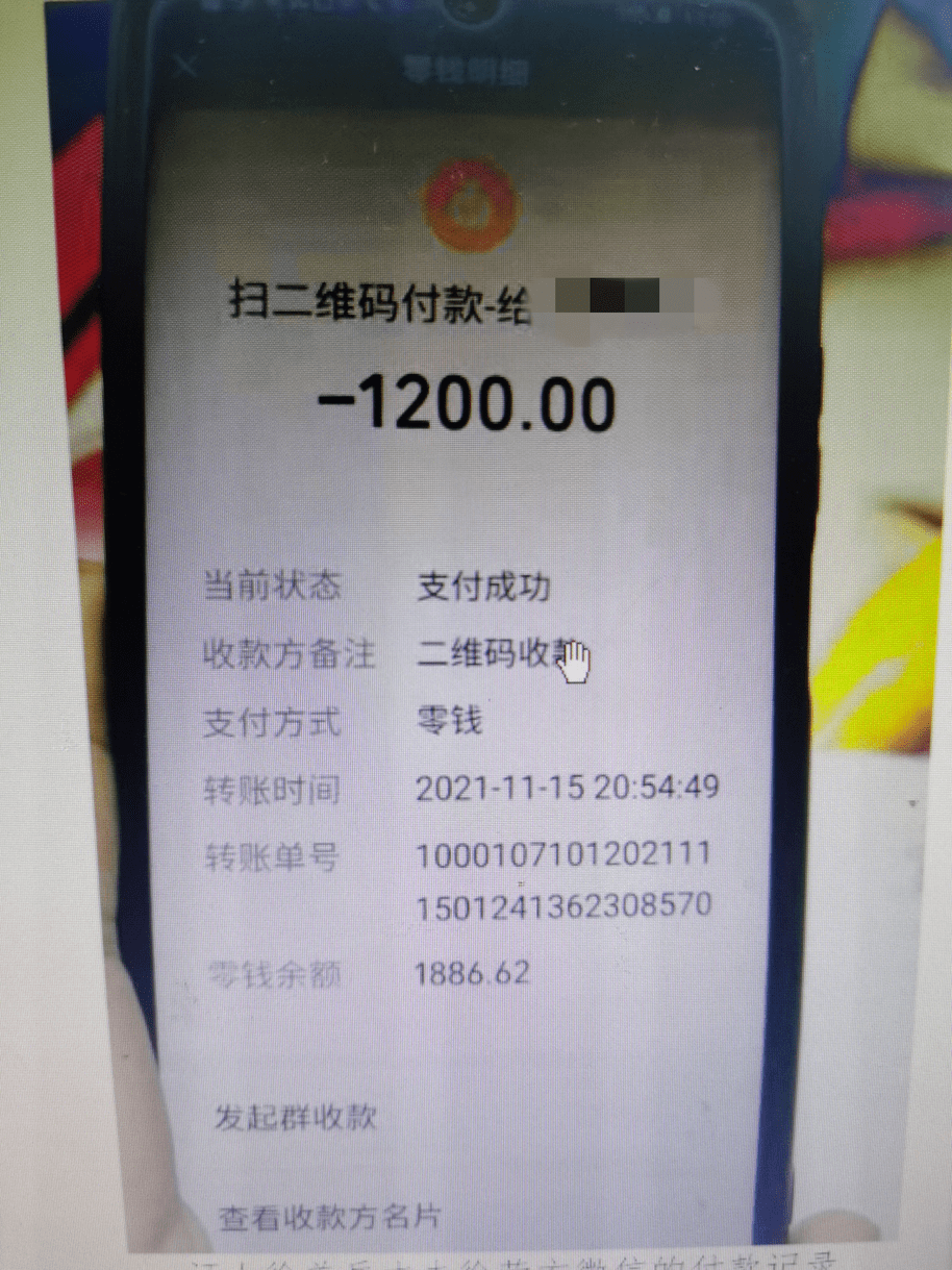 微信转账能查指定人吗_转账指定查微信记录人知道吗_微信查转账记录指定人