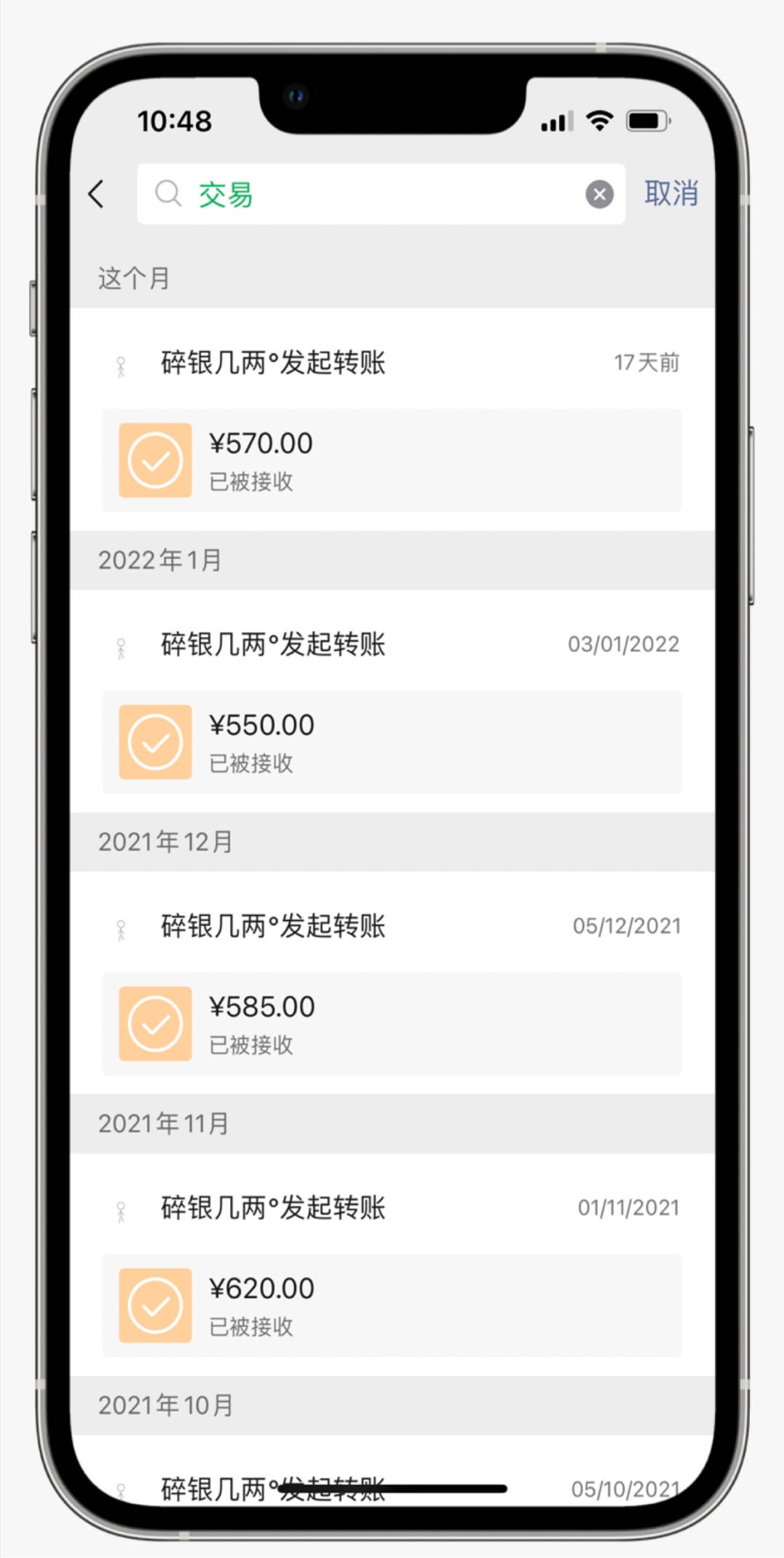 转账指定查微信记录人知道吗_微信转账能查指定人吗_微信查转账记录指定人
